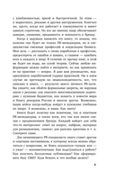 Беспорядочные связи с общественностью. Чистосердечное признание пиарщика — фото, картинка — 7
