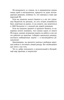 Беспорядочные связи с общественностью. Чистосердечное признание пиарщика — фото, картинка — 8