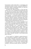 Беспорядочные связи с общественностью. Чистосердечное признание пиарщика — фото, картинка — 10