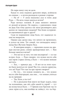 Mushroom Wars 2. Наследие Одура — фото, картинка — 12