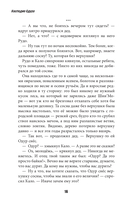 Mushroom Wars 2. Наследие Одура — фото, картинка — 14