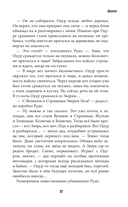 Mushroom Wars 2. Наследие Одура — фото, картинка — 15