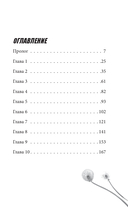 Mushroom Wars 2. Наследие Одура — фото, картинка — 3