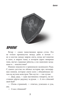 Mushroom Wars 2. Наследие Одура — фото, картинка — 5