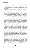 Mushroom Wars 2. Наследие Одура — фото, картинка — 6