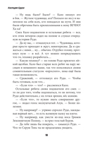 Mushroom Wars 2. Наследие Одура — фото, картинка — 8