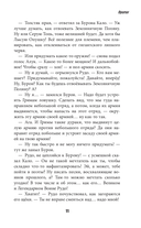 Mushroom Wars 2. Наследие Одура — фото, картинка — 9