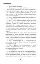 Mushroom Wars 2. Наследие Одура — фото, картинка — 10