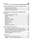 Аюрведа. Десерты и сладости — фото, картинка — 2