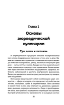 Аюрведа. Десерты и сладости — фото, картинка — 3