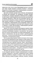 Аюрведа. Десерты и сладости — фото, картинка — 4