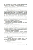 Разрешаю умереть — фото, картинка — 12