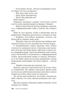 Разрешаю умереть — фото, картинка — 13