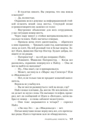 Разрешаю умереть — фото, картинка — 14