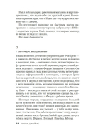 Разрешаю умереть — фото, картинка — 15