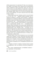 Разрешаю умереть — фото, картинка — 17