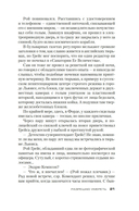 Разрешаю умереть — фото, картинка — 18