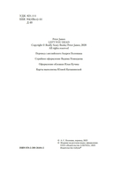 Разрешаю умереть — фото, картинка — 3