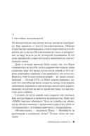 Разрешаю умереть — фото, картинка — 6