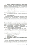 Разрешаю умереть — фото, картинка — 8