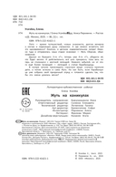 Жуть на каникулах — фото, картинка — 2