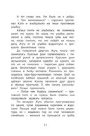 Жуть на каникулах — фото, картинка — 11