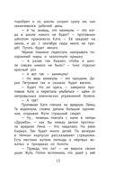 Жуть на каникулах — фото, картинка — 13