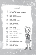 Жуть на каникулах — фото, картинка — 3