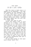 Жуть на каникулах — фото, картинка — 5