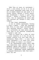 Жуть на каникулах — фото, картинка — 6