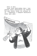 Жуть на каникулах — фото, картинка — 7