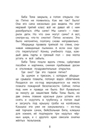 Жуть на каникулах — фото, картинка — 8