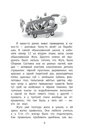 Жуть на каникулах — фото, картинка — 9