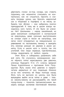 Жуть на каникулах — фото, картинка — 10