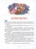 Сказки — фото, картинка — 4