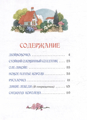 Сказки — фото, картинка — 6