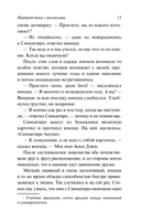 Портрет дамы с жемчугами — фото, картинка — 11