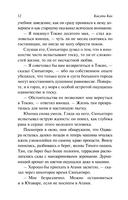 Портрет дамы с жемчугами — фото, картинка — 12