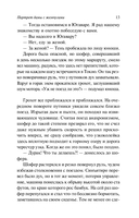 Портрет дамы с жемчугами — фото, картинка — 13