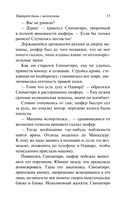 Портрет дамы с жемчугами — фото, картинка — 15