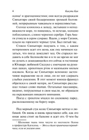 Портрет дамы с жемчугами — фото, картинка — 4