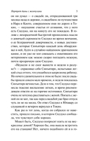 Портрет дамы с жемчугами — фото, картинка — 5