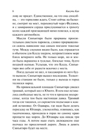 Портрет дамы с жемчугами — фото, картинка — 6