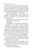 Портрет дамы с жемчугами — фото, картинка — 7