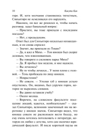 Портрет дамы с жемчугами — фото, картинка — 10