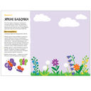 Школа Семи Гномов. Рисуем карандашами 4+. Мастерская — фото, картинка — 3