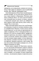 Мохнатая лапа Герасима — фото, картинка — 11