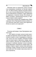 Мохнатая лапа Герасима — фото, картинка — 12