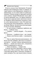 Мохнатая лапа Герасима — фото, картинка — 13