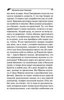 Мохнатая лапа Герасима — фото, картинка — 15